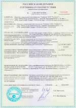 Craft Ferrum Пожарный сертификат