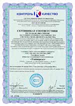 Craft Ferrum Сертификат соответствия ISO 9001-2011 (ISO 90012008)
