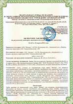 Феникс Пожарный сертификат