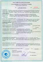 Вермилоджик Пожарный сертификат