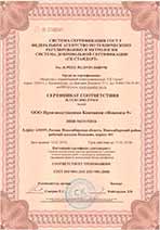 Вермилоджик Сертификат соответствия